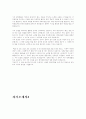 자기소개서  (이력서 면접 취업) 6페이지