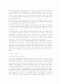 자기소개서  (이력서 면접 취업) 10페이지