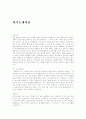 자기소개서  (이력서 면접 취업) 17페이지