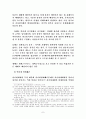 사이버범죄에대한 정부와경찰의대응방안 7페이지