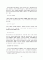 사이버범죄에대한 정부와경찰의대응방안 11페이지