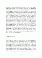 사이버범죄에대한 정부와경찰의대응방안 15페이지