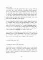 사이버범죄에대한 정부와경찰의대응방안 16페이지