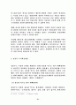 사이버범죄에대한 정부와경찰의대응방안 21페이지