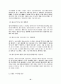 사이버범죄에대한 정부와경찰의대응방안 22페이지