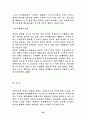 사이버범죄에대한 정부와경찰의대응방안 24페이지
