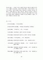 사이버범죄에대한 정부와경찰의대응방안 25페이지