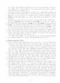 한국과 일본애니메이션 비교 2페이지