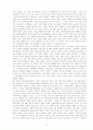 한국과 일본애니메이션 비교 5페이지