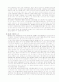 한국과 일본애니메이션 비교 6페이지