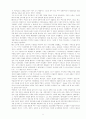 한국과 일본애니메이션 비교 7페이지