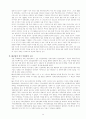 한국과 일본애니메이션 비교 9페이지