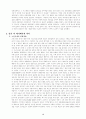 한국과 일본애니메이션 비교 10페이지