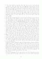한국과 일본애니메이션 비교 11페이지
