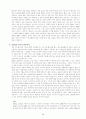 한국과 일본애니메이션 비교 12페이지