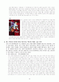 한국과 일본애니메이션 비교 14페이지