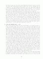 한국과 일본애니메이션 비교 15페이지