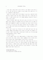 언론의 명예훼손 8페이지