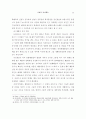 언론의 명예훼손 11페이지