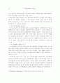 언론의 명예훼손 12페이지