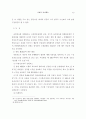 언론의 명예훼손 13페이지