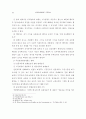언론의 명예훼손 14페이지