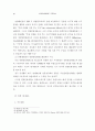 언론의 명예훼손 16페이지