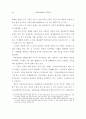 언론의 명예훼손 18페이지