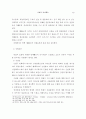 언론의 명예훼손 19페이지