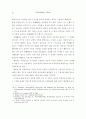 언론의 명예훼손 22페이지