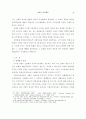 언론의 명예훼손 23페이지