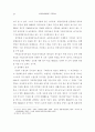 언론의 명예훼손 24페이지