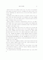 언론의 명예훼손 27페이지