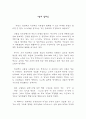 교육과 창의성 1페이지