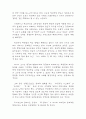 교육과 창의성 2페이지