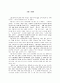 그림 동화 1페이지