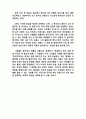 나의 살던 고향은 꽃피는 산골 감상문 2페이지