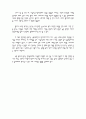 난 열 살이 되고 싶지 않아 감상문 2페이지