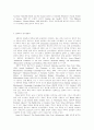 20세기 생물과학의 성장과 발달(연구영역으로서의 생물학사의 조명) 7페이지
