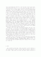 20세기 생물과학의 성장과 발달(연구영역으로서의 생물학사의 조명) 8페이지