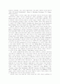 20세기 생물과학의 성장과 발달(연구영역으로서의 생물학사의 조명) 9페이지