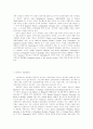 20세기 생물과학의 성장과 발달(연구영역으로서의 생물학사의 조명) 10페이지