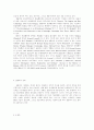20세기 생물과학의 성장과 발달(연구영역으로서의 생물학사의 조명) 11페이지
