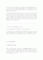 과학기술행정체계의 개편방향 2페이지
