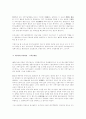 과학기술행정체계의 개편방향 3페이지