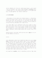 과학기술행정체계의 개편방향 6페이지
