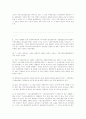 과학기술행정체계의 개편방향 7페이지