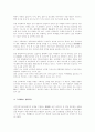 과학기술행정체계의 개편방향 10페이지