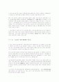 과학기술행정체계의 개편방향 13페이지