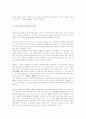 과학기술행정체계의 개편방향 14페이지